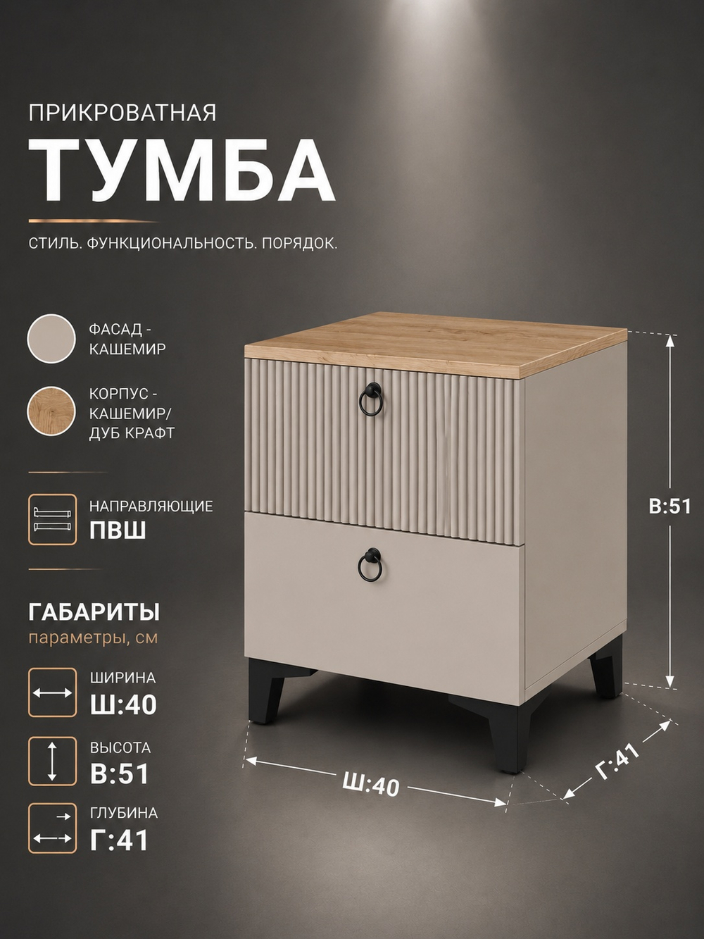Тумба прикроватная Ника 44х51,6х41 см МДФ 2 ящика на ножках Альбина