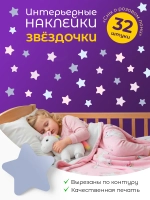 Наклейки интерьерные Звездочки для дизайна и декора 2 листа