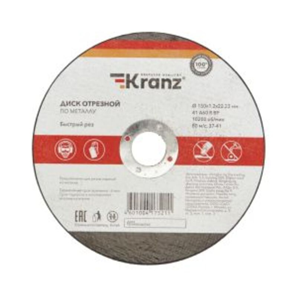 Диск отрезной по металлу (150х1.2х22.23 мм) Kranz