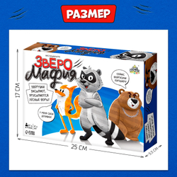 Настольная игра "Лесная мафия"   9212076