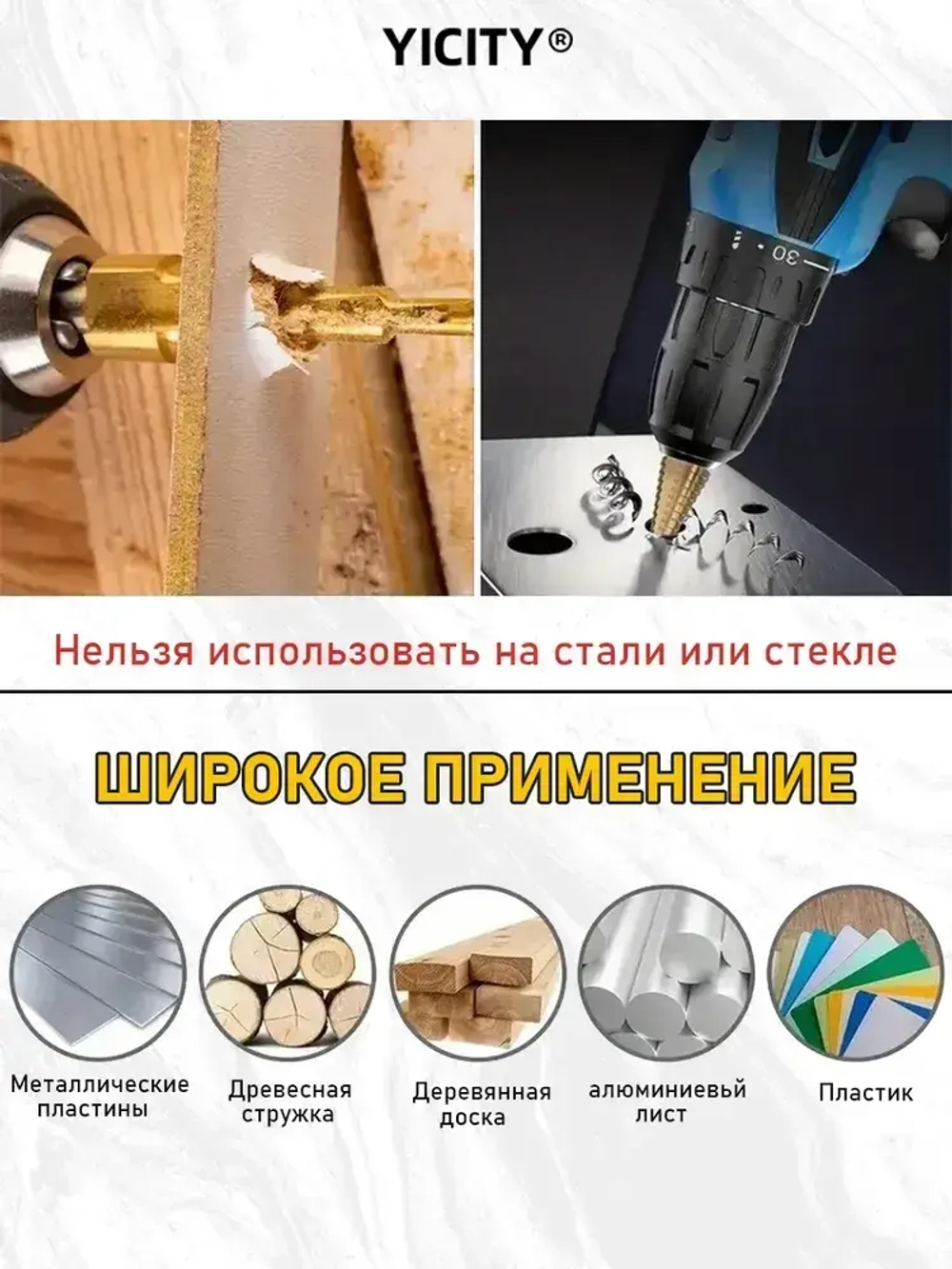 YICITY Набор ступенчатых сверел по металлу с титановым покрытием в кейсе 5шт (6-35, 5-22, 6-19, 5-13, 3-12мм)/трехгранный хвостовик/набор сверел по металлу