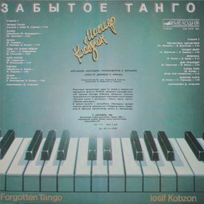 Иосиф Кобзон / Забытое Танго (LP)