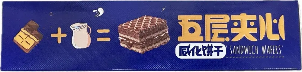 Вафли со вкусом шоколада Sandwich Wafers Chocolate Guandong Lefen