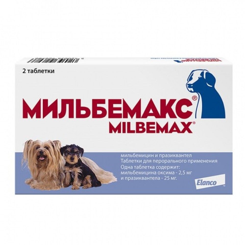 Мильбемакс таблетка для щенков и маленьких собак от глистов, цена за 1 таблетку (в упаковке 2шт)