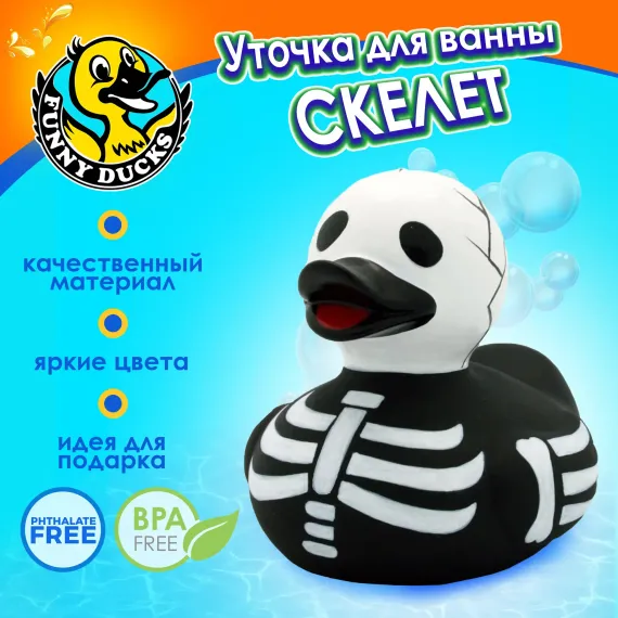 Игрушка для ванны сувенир Funny ducks &quot;Скелет уточка&quot;, 1834