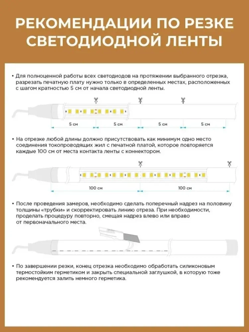 Комплект светодиодной термостойкой ленты для бани и сауны 5 м, влагозащищённая, с набором креплений. 24В, 9,6Вт/м, 3000К, IP68 и Блок Питания 60Вт
