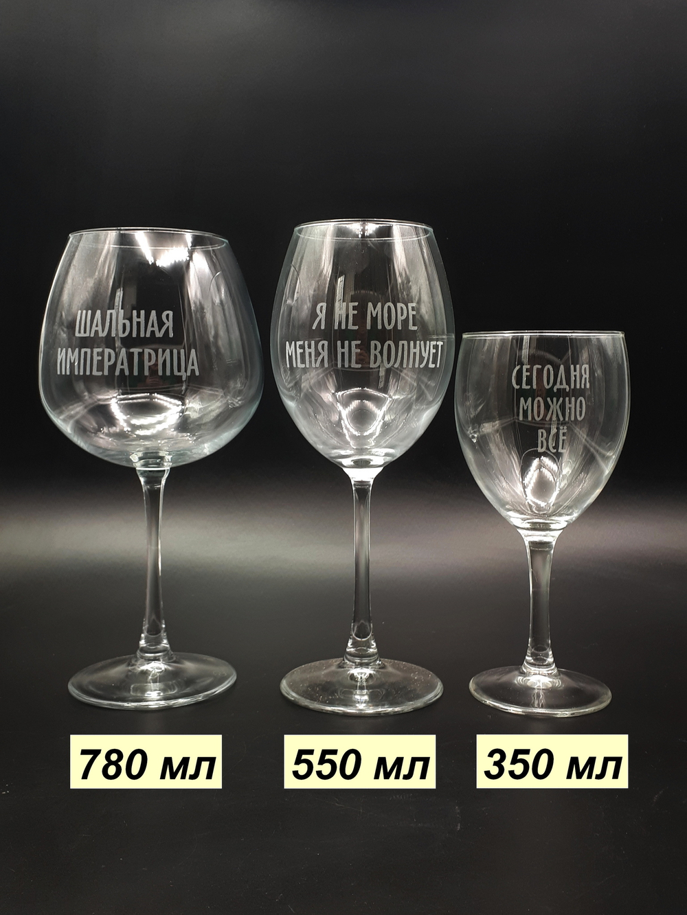 Винный бокал «Маме нужно расслабиться»