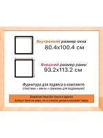 Рама для картин и фотографий 80x100