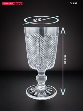 Набор бокалов 300 мл. 6 шт.