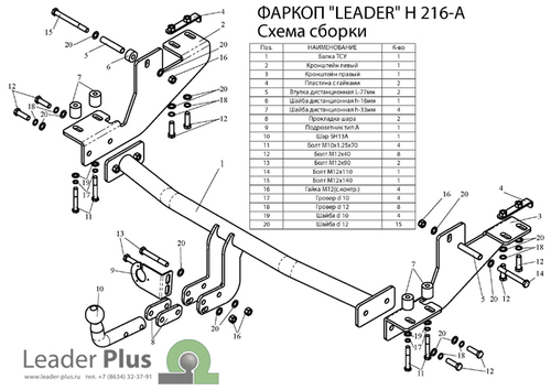 Фаркоп с унив. электрикой Smart для HYUNDAI H1 / STAREX (минивен) (4WD, задняя пружинная подвеска) 1998-2004 арт.H216-A