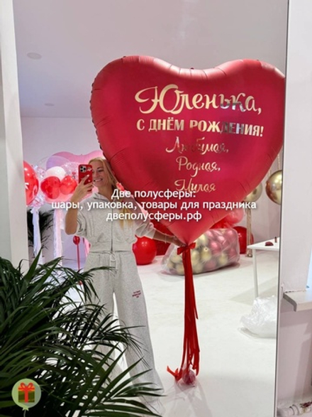 Сердце Любовь