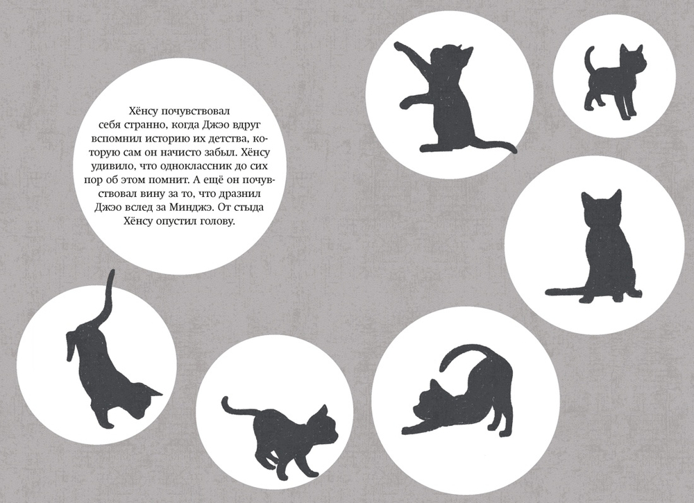 Магазин теней «Лунный свет». Книга 2. Кошка в стеклянной бутылке