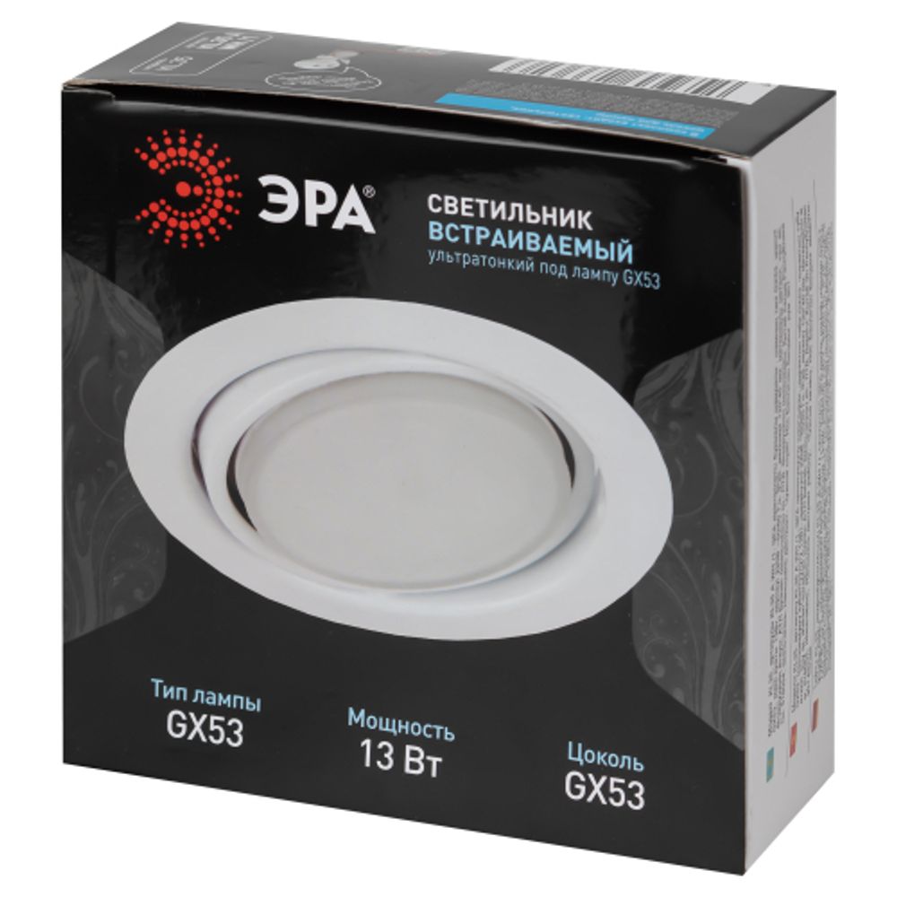 KL35 А WH /1 Светильник ЭРА под лампу Gx53 поворотный, 220V, 13W, белый | Встраиваемые светильники Для ламп GX53