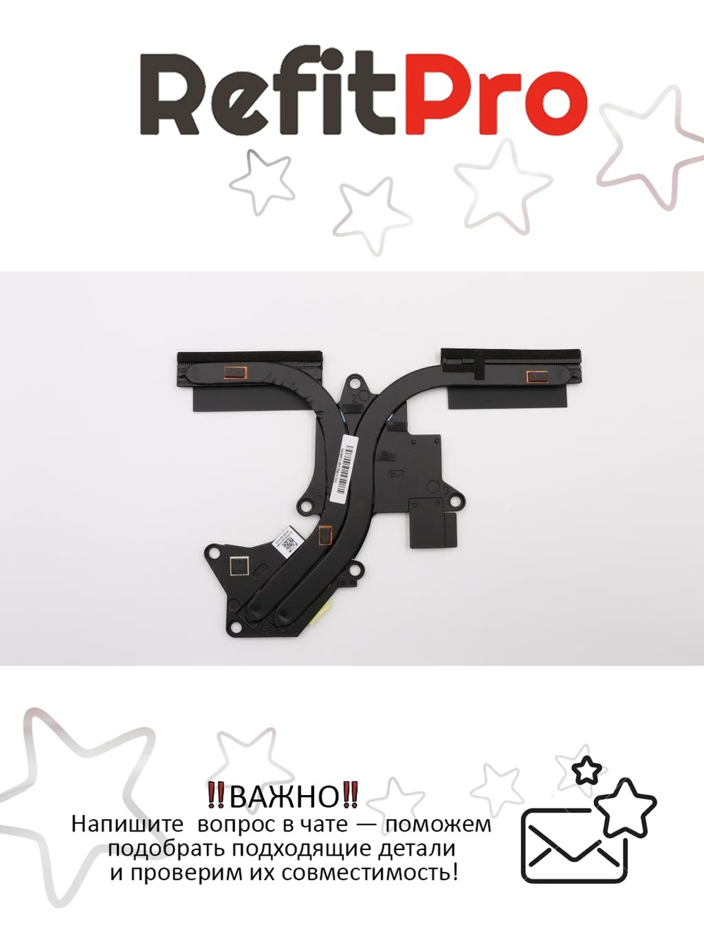 Радиатор для ноутбука Lenovo IdeaPad Yoga 730-15IKB (5H40Q96519), оригинал