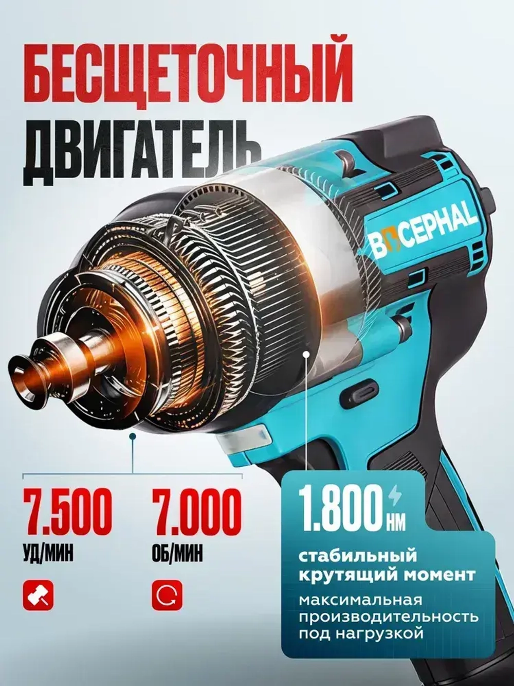 Электро Гайковёрт аккумуляторный ударный бесщёточный 1800 Hm, 7000 об/мин, 2 АКБ по 48V
