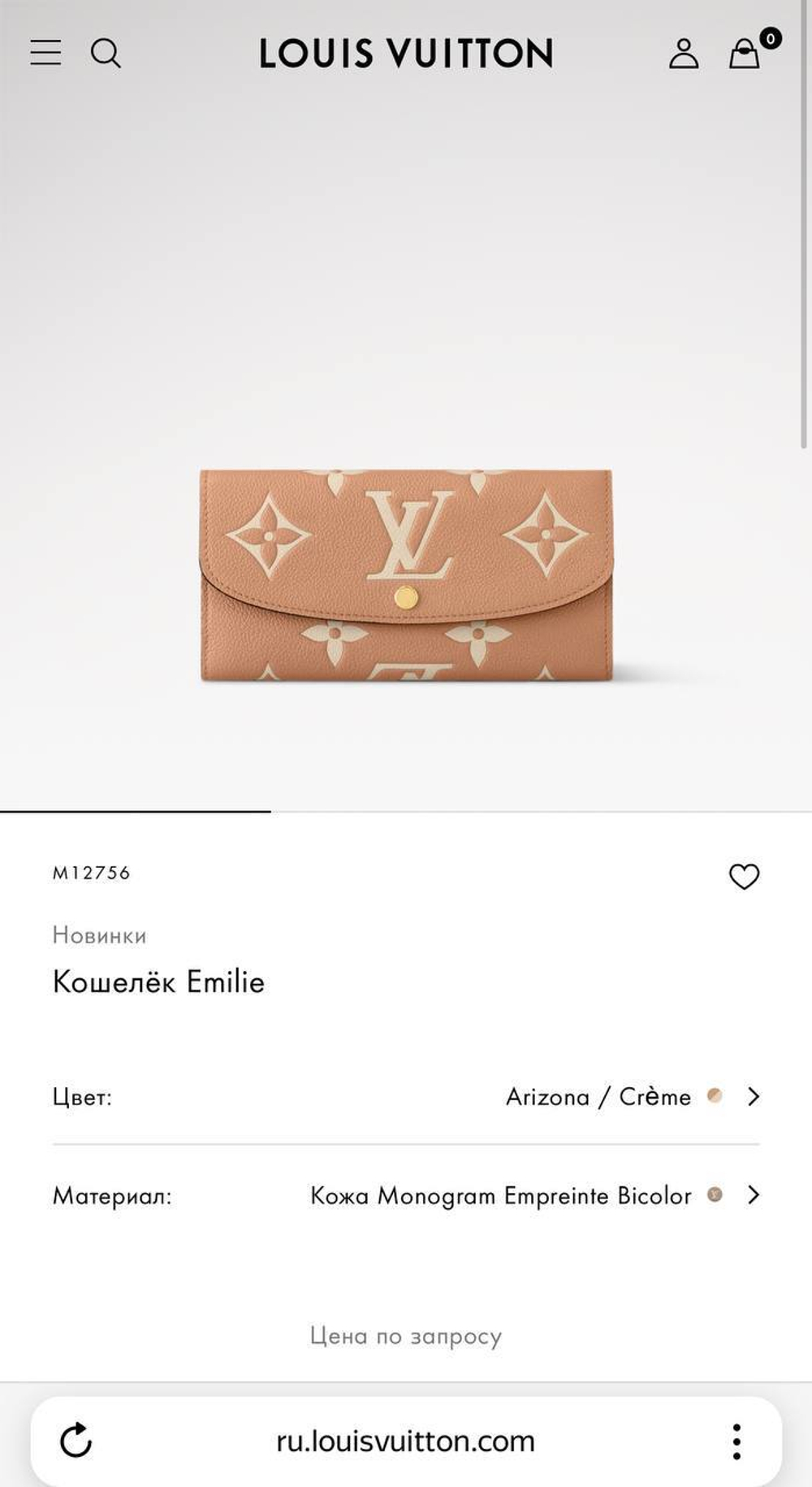 Кошелек Louis Vuitton