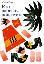 Набор из четырех открыток с марионетками