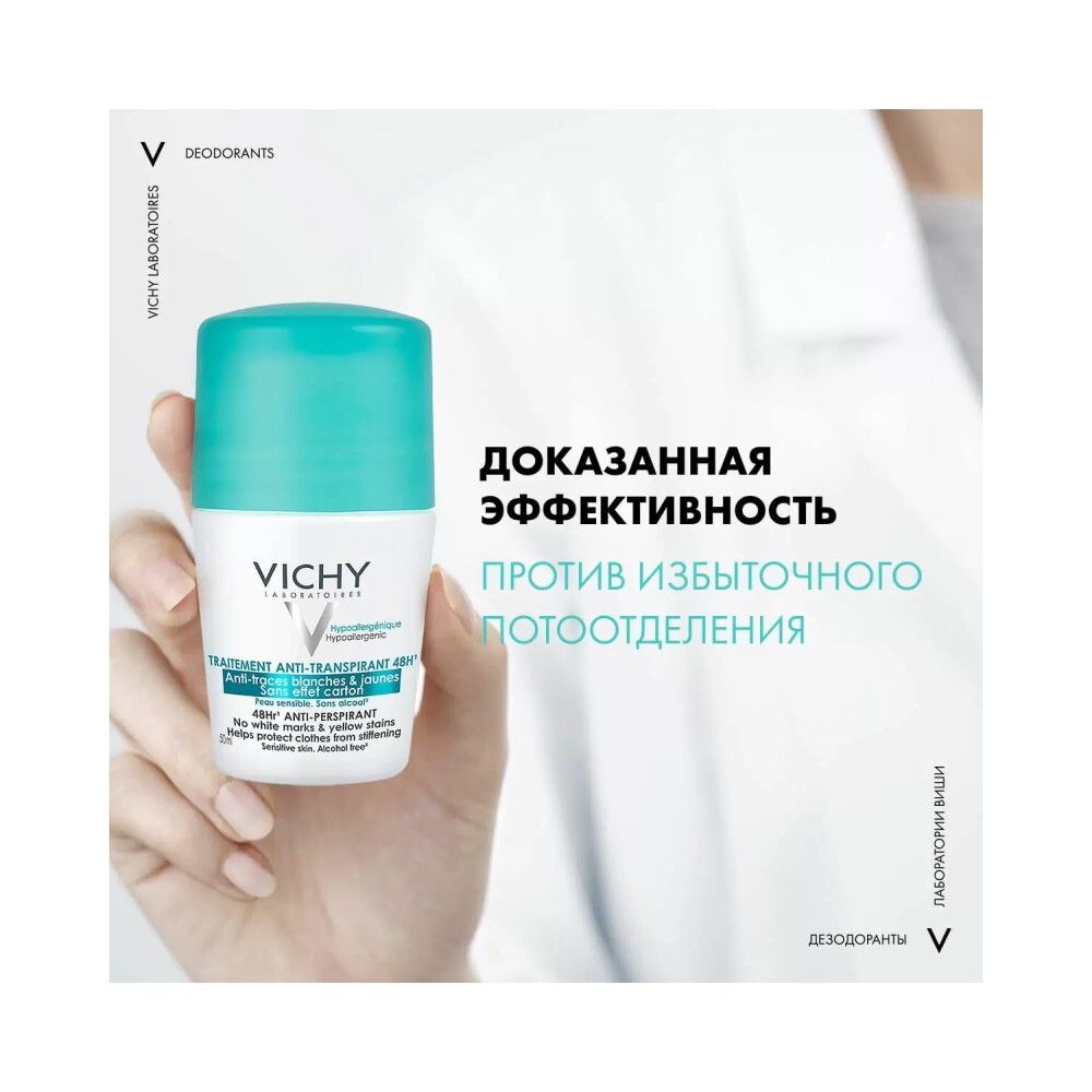 Vichy Traitement Anti-Transpirant 48H Шариковый дезодорант-антиперспирант против белых и желтых пятен 48 часов, 50 мл