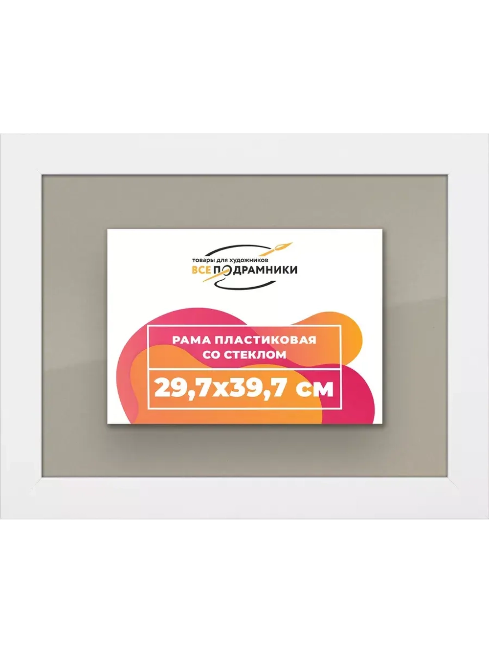 Рамка для постера и фотографий 29,7x39,7