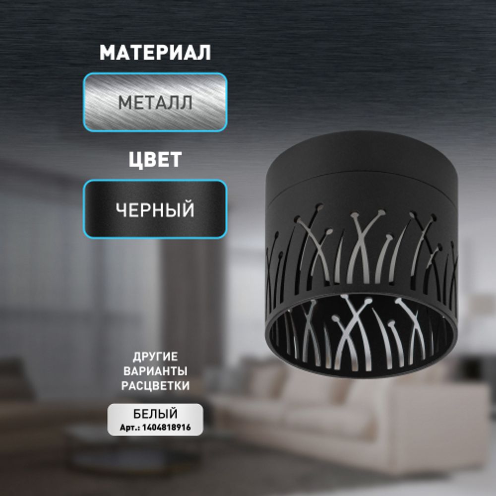 Светильник настенно-потолочный спот ЭРА OL54 BK под лампу GX53 черный IP20