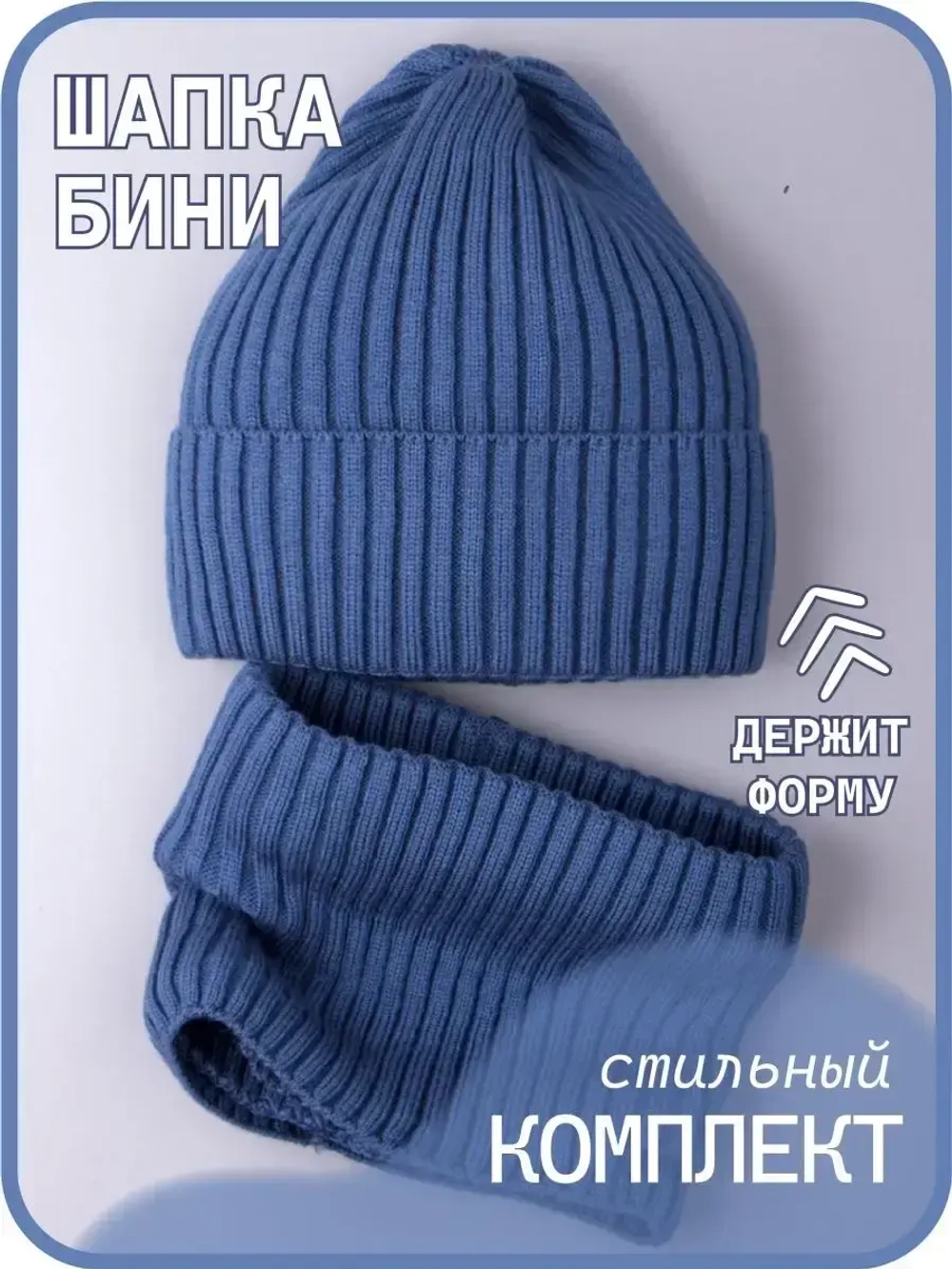 Шапка для мальчика со снудом осенняя