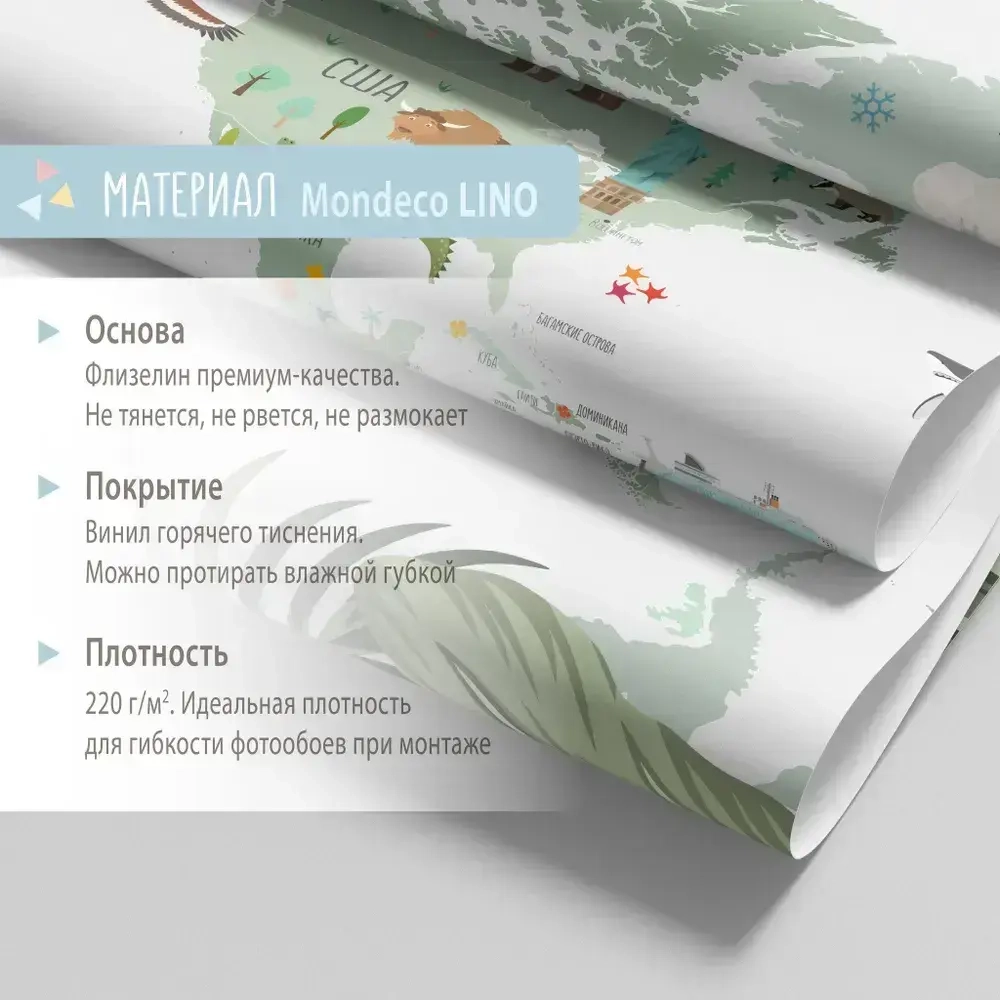 Фотообои Карта Мира детские 300*270 флизелиновые на стену для девочки для мальчика Mondeco