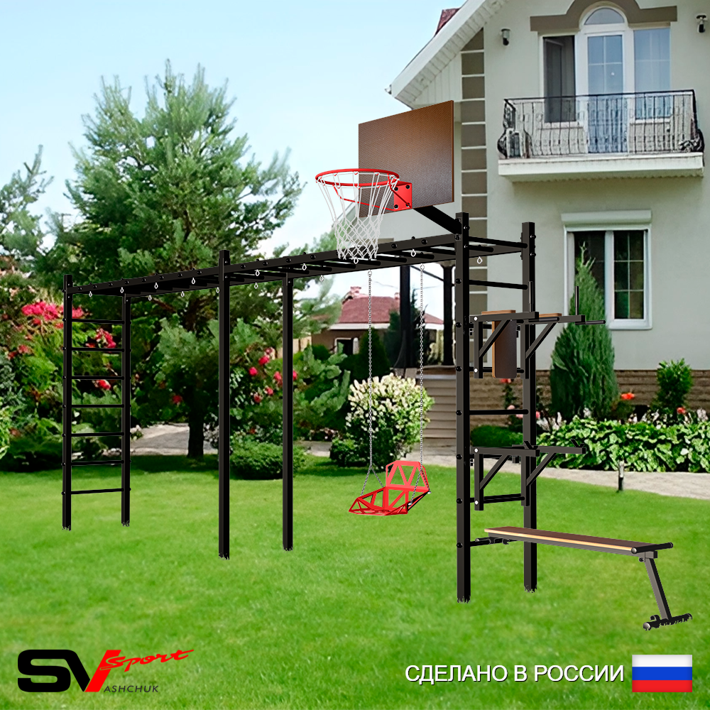 Уличная шведская стенка Sv Sport рукоход х 2 У55900К (Брусья/Стойка/Скамья/Со спинкой/Щит баскет)