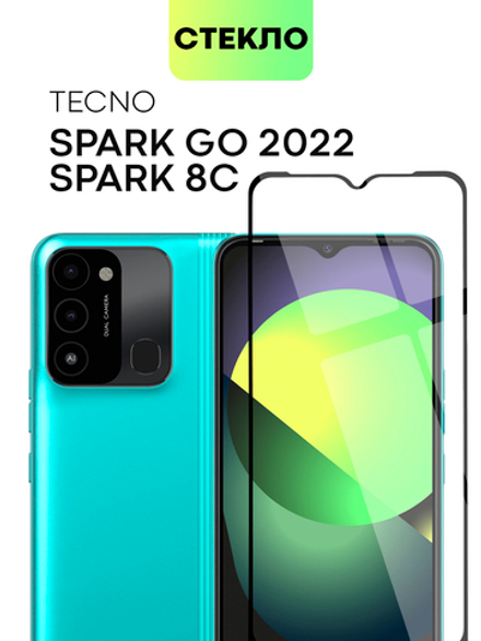Защитное стекло BROSCORP для Tecno Spark 8C оптом (арт. TCN-S8C-FSP-GLASS-BLACK)