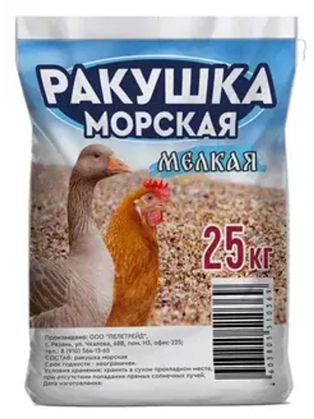 Ракушка морская (25кг)