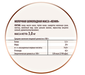 Amare шоколад молочный "Либерия" 1,5кг.