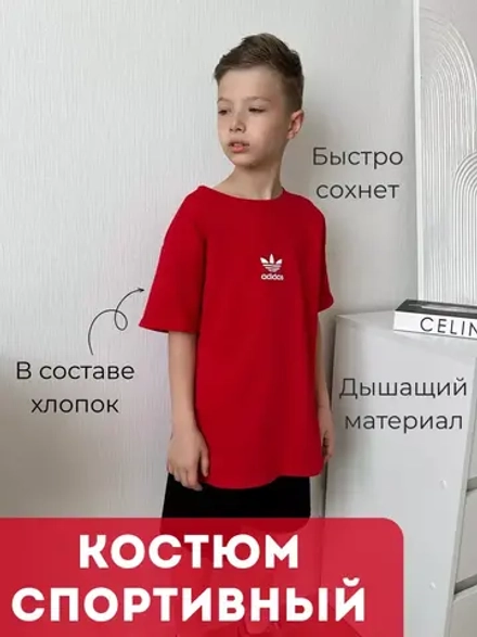 Костюм шорты с футболкой летний
