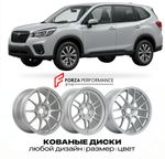 КОВАНЫЕ ДИСКИ для Subaru Forester V (SK) 2018-2023 Субару