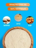 Миндальная мука мелкого помола без глютена, 200 гр