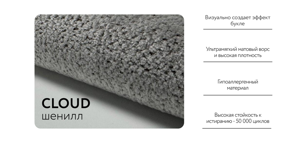 Диван Кинг Твин Шенилл Клауд серый