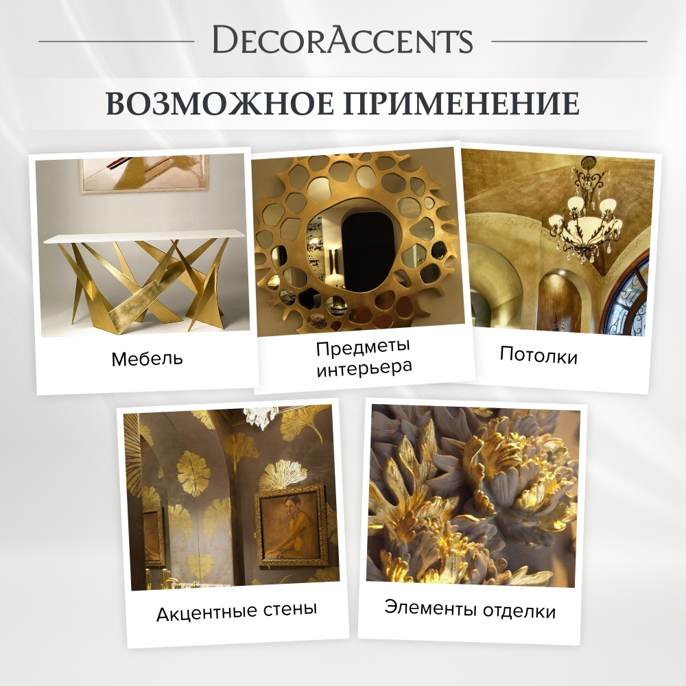 Gold Mine / Золото