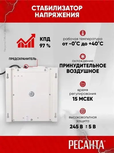 Стабилизатор АСН -500К Ресанта LUX - ДЛЯ КОТЛА ОТОПЛЕНИЯ, настенный от 140В, релейный для защиты техники от замыкания и скачков, для газового котла и дома, с термозащитой