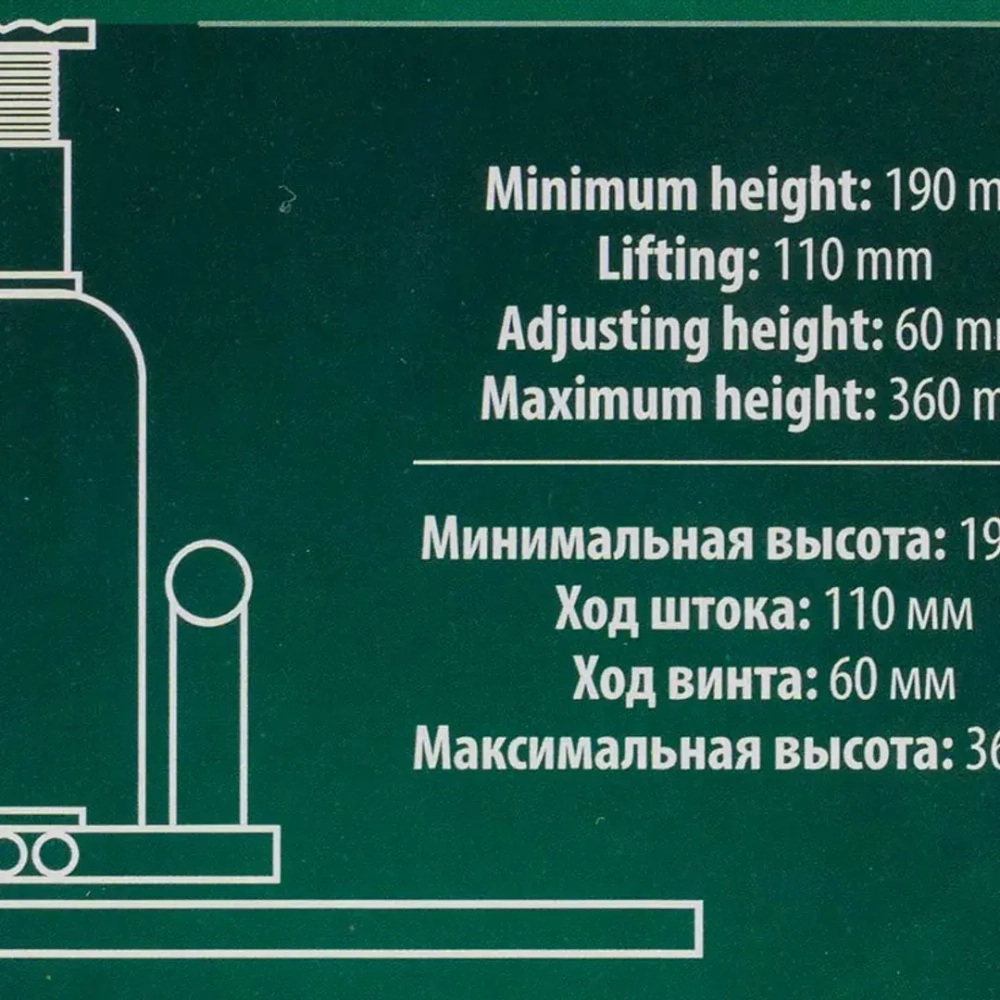 Домкрат гидравлический бутылочный, 10т (с предохранительным клапаном, минимальная высота: 190 мм, ход штока: 110 мм, ход винта: 60 мм, максимальная вы RockForce##Rock FORCE RF-T91004(DS)