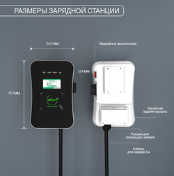 Зарядная станция S’OK Green Energy M3W Series Wallbox EV Charger SM3W32232542-5wf, 3-phase, 22kw (32a/ 380v), OCPP 1.6J, RFID, WiFi, LAN, уровень защиты IP54, кабель 5м