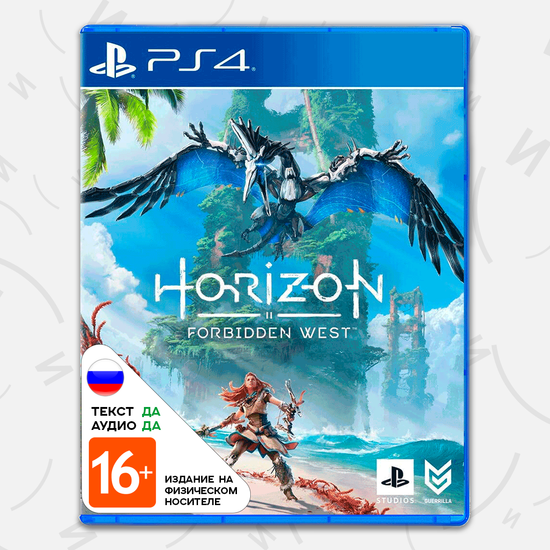## Horizon Forbidden West (Запретный Запад) [PS4, русская версия]