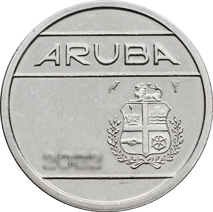 25 центов 1986-2024 Аруба