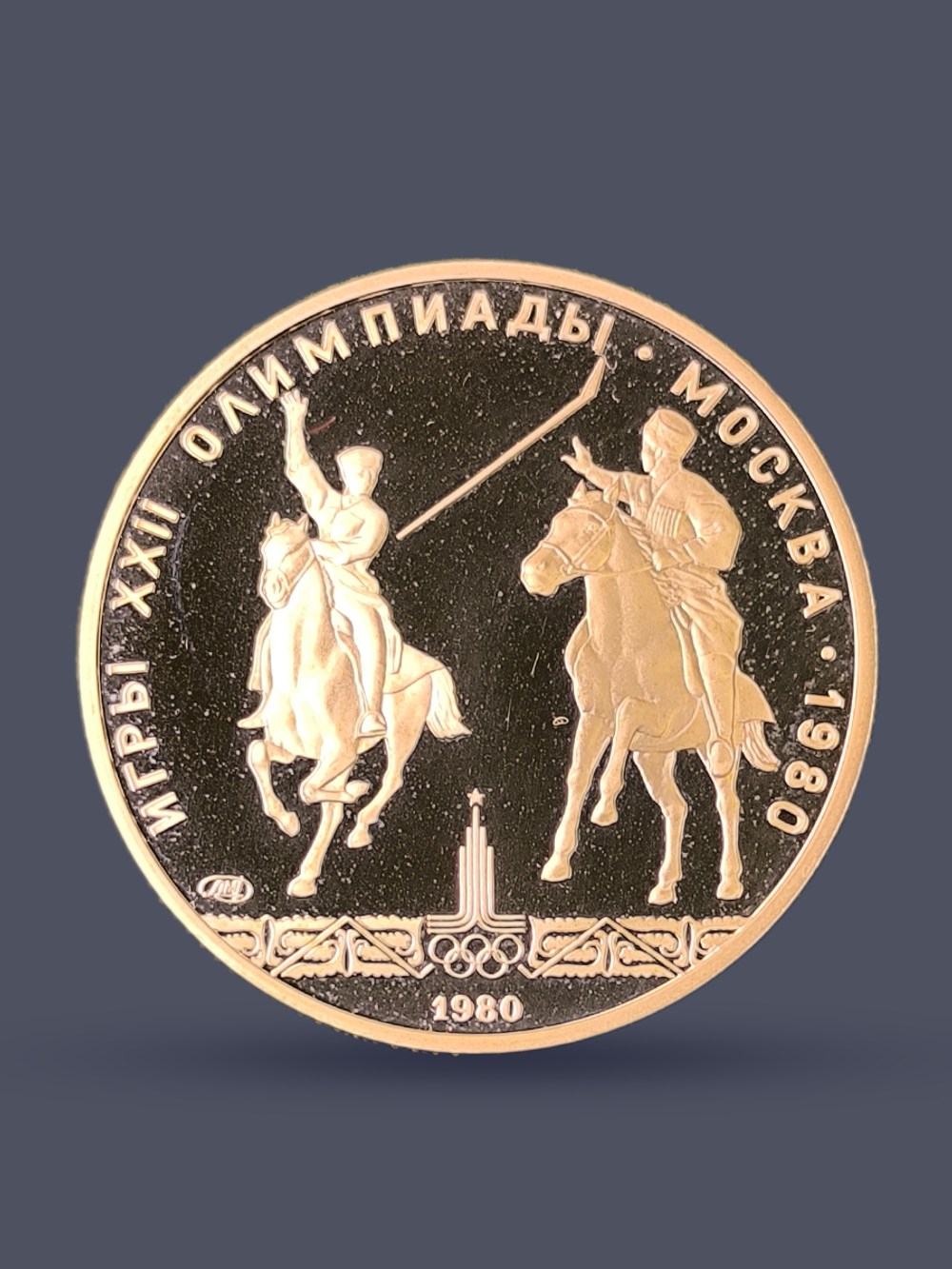 Монета 5 рублей 1978 год "XXII Олимпиада 1980 - Исинди"