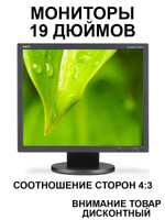Мониторы 19 дюймов квадратные разных брендов и моделей