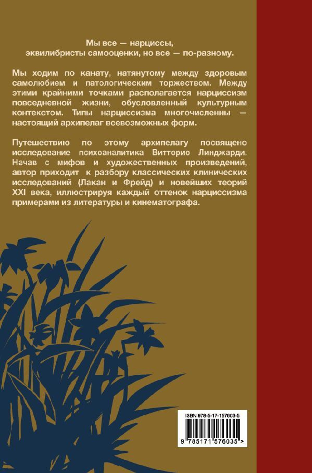 Мы все нарциссы?