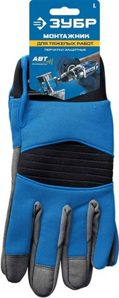 ЗУБР МОНТАЖНИК, L, для тяжелых мех. работ антивибрационные, профессиональные комбинированные перчатки, Профессионал (11475-L)