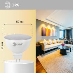 Лампа светодиодная ЭРА STD LED MR16-8W-12V-827-GU5.3 8Вт софит теплый белый свет GU5.3 | Лампы светодиодные Низковольтные