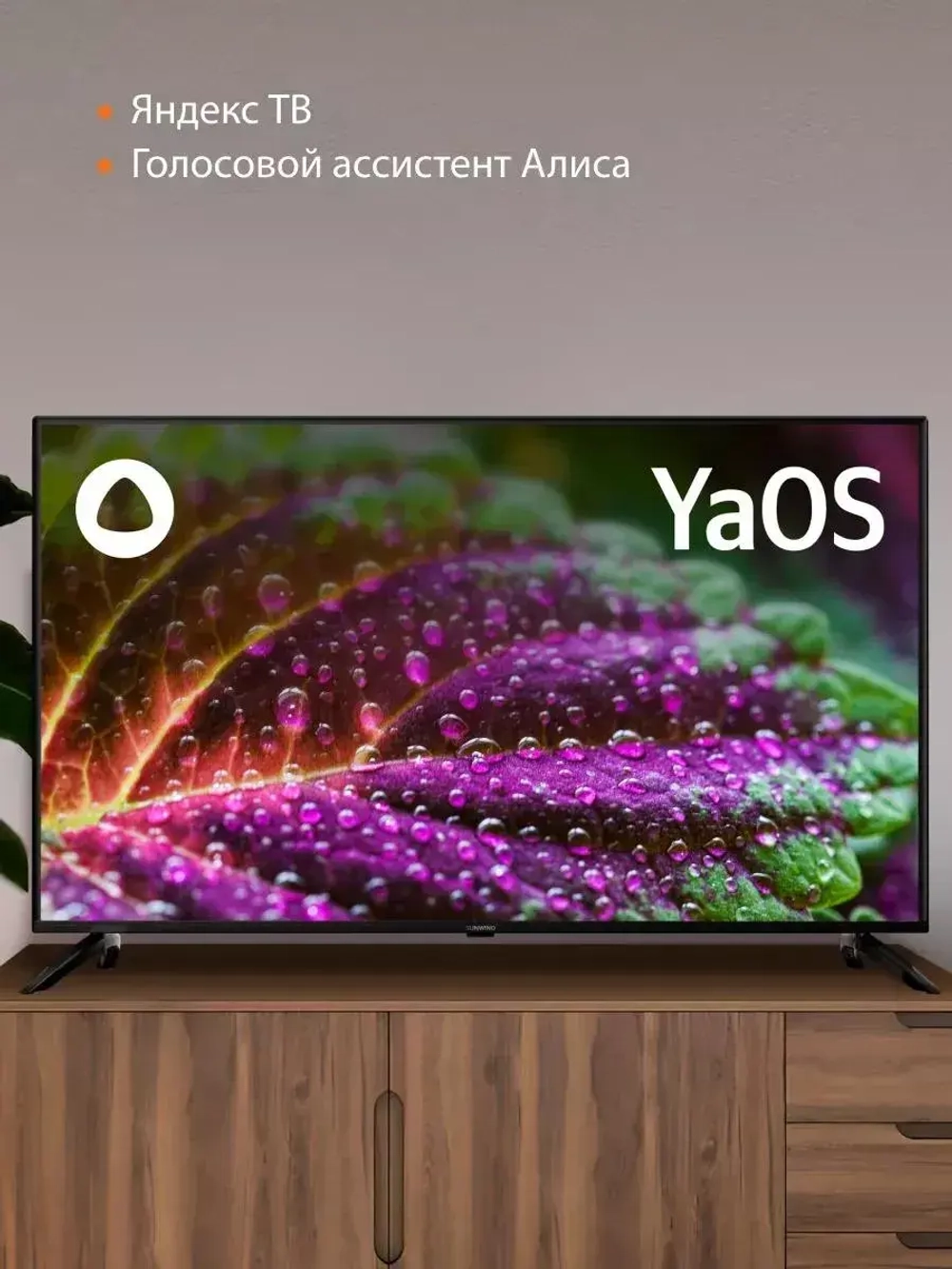 Телевизор LED 50" SUN-LED50XU400 Smart Яндекс.ТВ черный