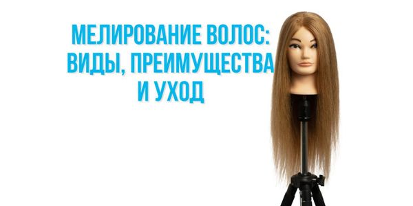 Мелирование волос: виды, преимущества и уход
