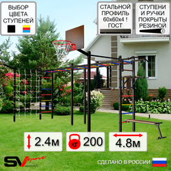 Уличная шведская стенка Sv Sport рукоход х 2 с комплектом турник прямой 2шт У50977К (Турник/Брусья/Скамья/Щит баскет/Кронш бокс/Сетка)