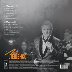Лев Лещенко. Лучшее (LP) Новая запечатанная виниловая пластинка