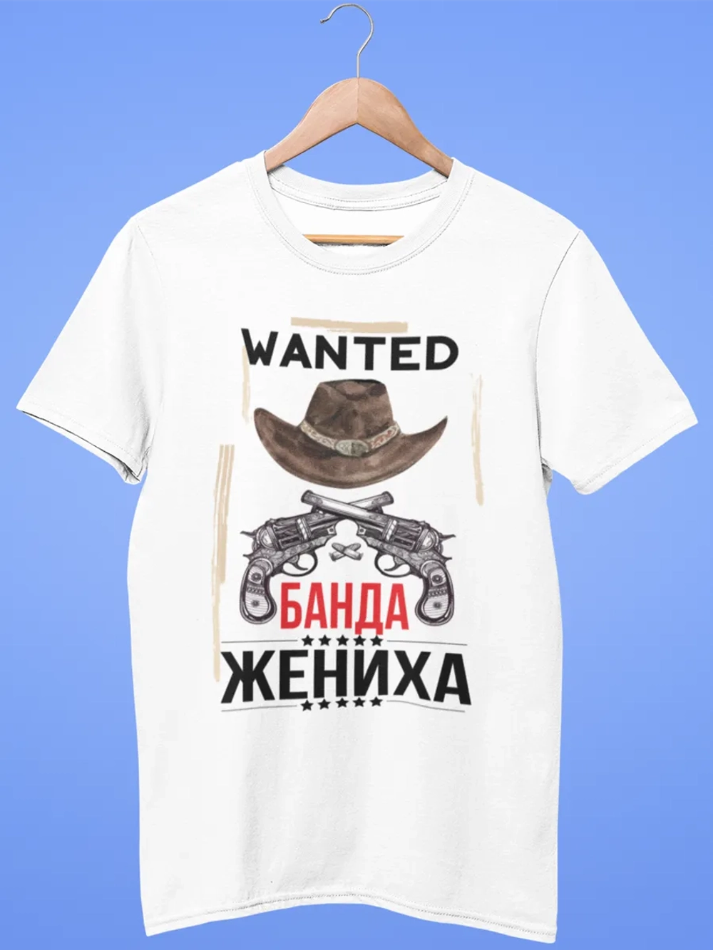 Футболка банда жениха